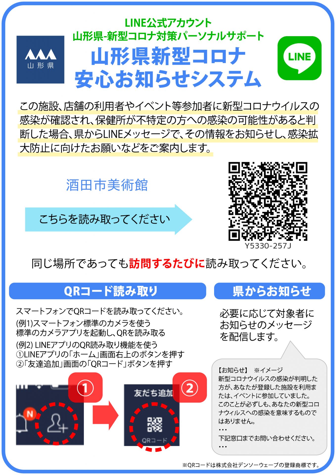 山形 県内 ニュース